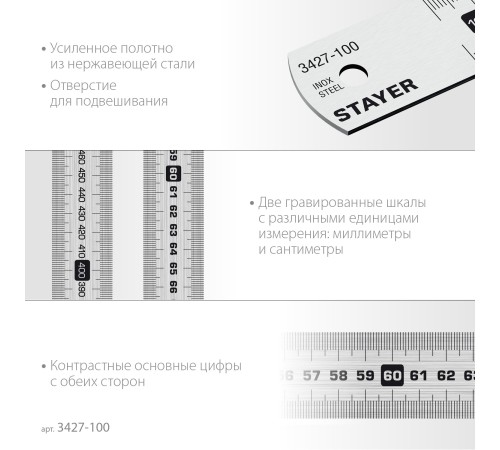 STAYER длина 1.0 м, нержавеющая линейка, Professional (3427-100) STAYER длина 1.0 м, нержавеющая линейка, Professional (3427-100)