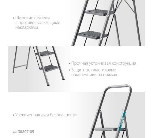 СИБИН 5 ступеней, 118 см, c широкими обрезиненными ступенями, стальная стремянка (38807-05) СИБИН 5 ступеней, 118 см, c широкими обрезиненными ступенями, стальная стремянка (38807-05)