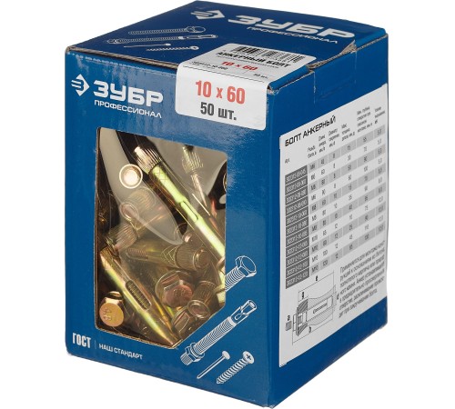 ЗУБР 10x60 мм, 50 шт., желтопассивированный, болт анкерный 302312-10-060