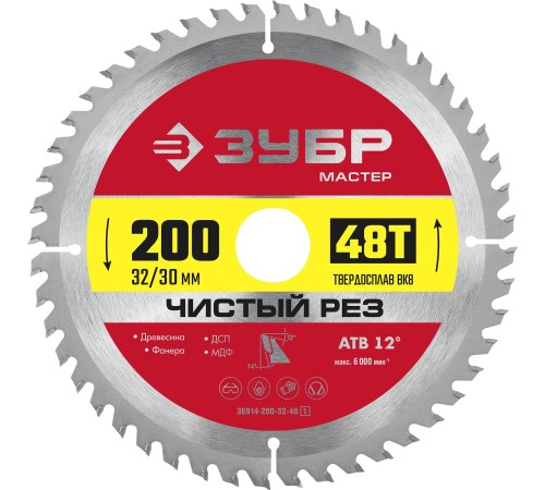 ЗУБР Чистый рез, 200 x 32/30 мм, 48T, пильный диск по дереву (36914-200-32-48) ЗУБР Чистый рез, 200 x 32/30 мм, 48T, пильный диск по дереву (36914-200-32-48)