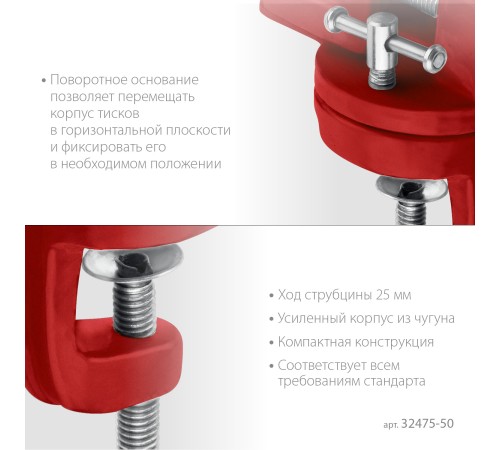 MIRAX 50 мм, настольные поворотные тиски для точных работ (32475-50) MIRAX 50 мм, настольные поворотные тиски для точных работ (32475-50)