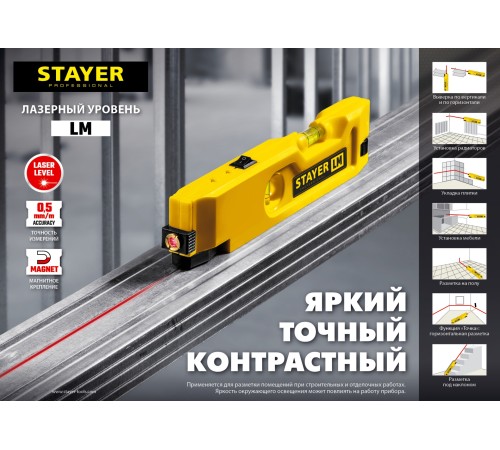 STAYER 20 м, точн. +/-0.5 мм/м, лазерный уровень LM 34985 STAYER 20 м, точн. +/-0.5 мм/м, лазерный уровень LM 34985