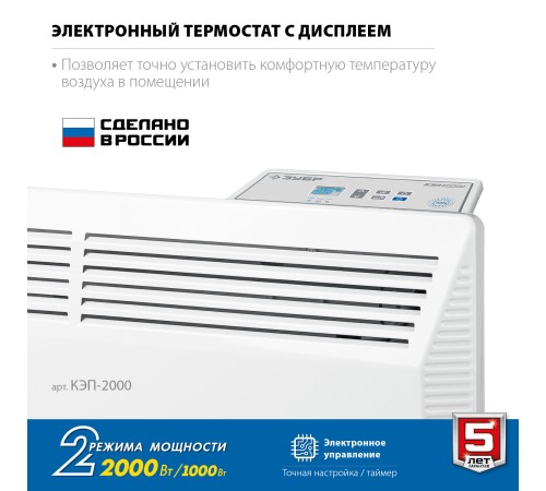 ЗУБР 2 кВт 830х400х93 мм, электрический конвектор КЭП-2000 Профессионал ЗУБР 2 кВт 830х400х93 мм, электрический конвектор КЭП-2000 Профессионал