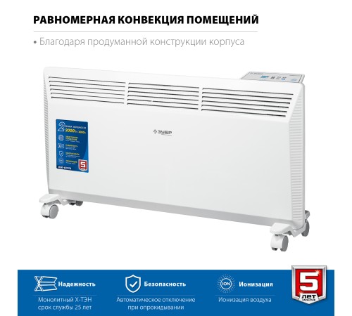 ЗУБР 2 кВт 830х400х93 мм, электрический конвектор КЭП-2000 Профессионал ЗУБР 2 кВт 830х400х93 мм, электрический конвектор КЭП-2000 Профессионал