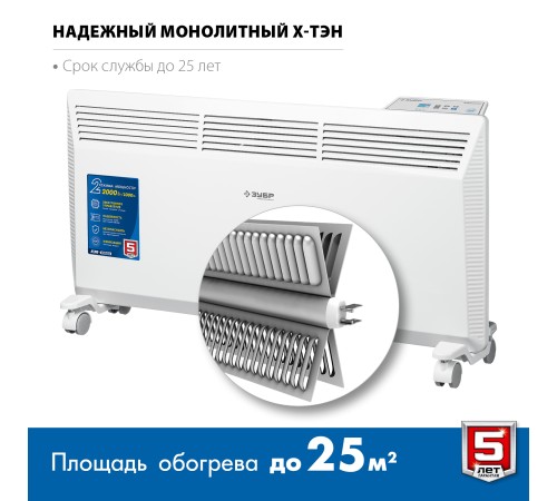 ЗУБР 2 кВт 830х400х93 мм, электрический конвектор КЭП-2000 Профессионал ЗУБР 2 кВт 830х400х93 мм, электрический конвектор КЭП-2000 Профессионал