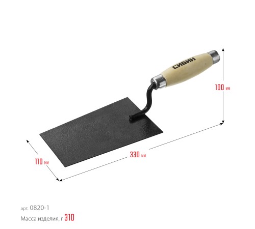 СИБИН 175х110х90 мм, стальная, деревянная ручка, кельма отделочника 0820-1_z01