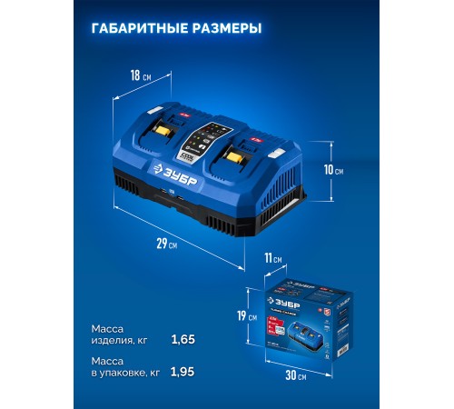 ЗУБР Turbo CHARGE, 20 В, 2 порта, 2 х 9 А, зарядное устройство для LMS АКБ, ПРОФЕССИОНАЛ (TC-20-2) ЗУБР Turbo CHARGE, 20 В, 2 порта, 2 х 9 А, зарядное устройство для LMS АКБ, ПРОФЕССИОНАЛ (TC-20-2)