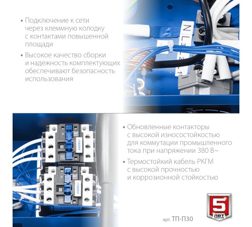 ЗУБР 30 кВт, электрическая тепловая пушка, Профессионал (ТП-П30)