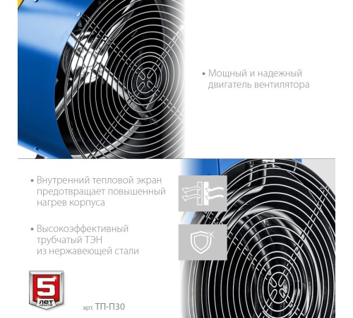ЗУБР 30 кВт, электрическая тепловая пушка, Профессионал (ТП-П30)