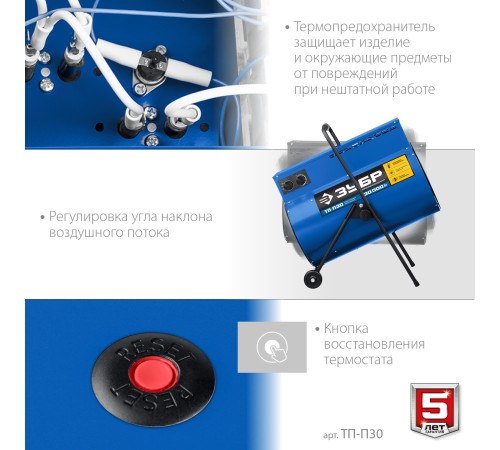 ЗУБР 30 кВт, электрическая тепловая пушка, Профессионал (ТП-П30)