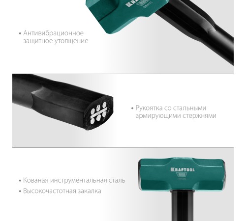 KRAFTOOL Steel FORCE, 8 кг, кувалда со стальной удлинённой обрезиненной рукояткой (2009-8) KRAFTOOL Steel FORCE, 8 кг, кувалда со стальной удлинённой обрезиненной рукояткой (2009-8)