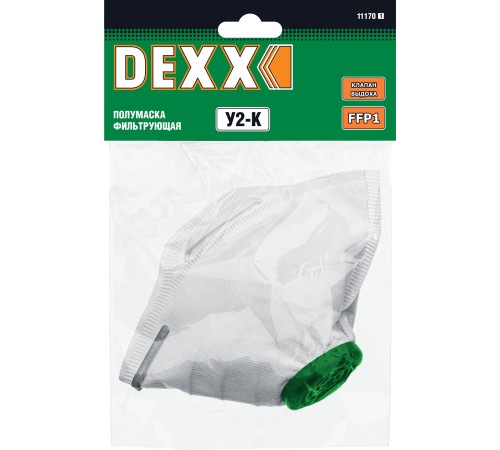 DEXX класс защиты FFP1, полумаска фильтрующая DEXX класс защиты FFP1, полумаска фильтрующая