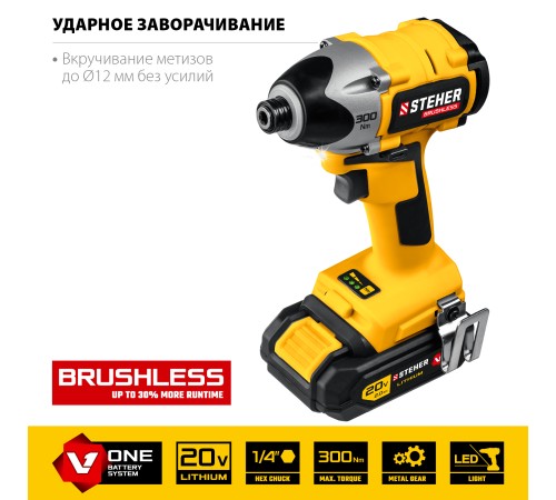 STEHER 20В, Li-Ion, 2 АКБ, в кейсе, бесщеточный, аккумуляторный винтоверт CSB-300-2 STEHER 20В, Li-Ion, 2 АКБ, в кейсе, бесщеточный, аккумуляторный винтоверт CSB-300-2