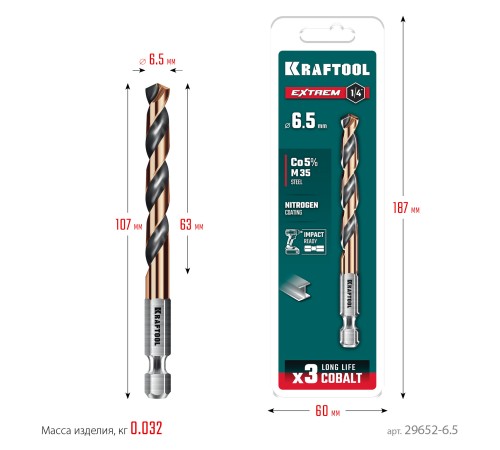 KRAFTOOL НЕХ-1/4″, d 6.5 х 107 мм, сверло по металлу для винтовёртов и шуруповертов IMPACT READY (29652-6.5)