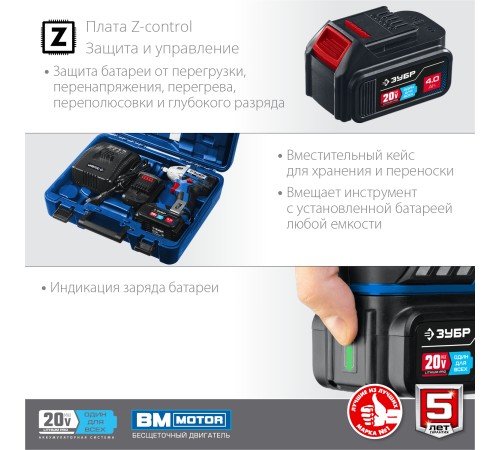 ЗУБР 20В, 2 АКБ, в кейсе, бесщеточный, аккумуляторный гайковерт GB-250-42 Профессионал ЗУБР 20В, 2 АКБ, в кейсе, бесщеточный, аккумуляторный гайковерт GB-250-42 Профессионал