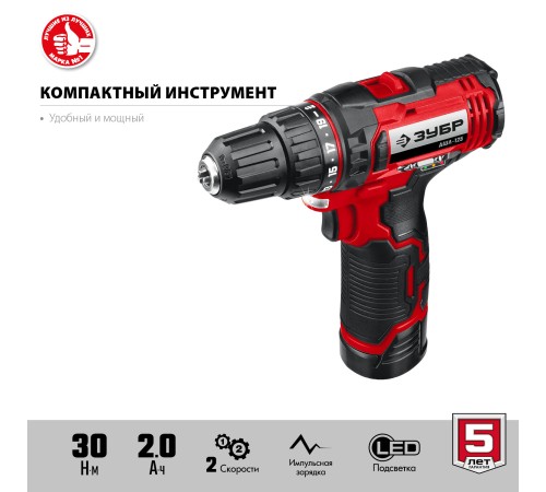 ЗУБР 12 В, 2 АКБ (2Ач), в кейсе, дрель-шуруповерт ДШЛ-125-22 Мастер ЗУБР 12 В, 2 АКБ (2Ач), в кейсе, дрель-шуруповерт ДШЛ-125-22 Мастер