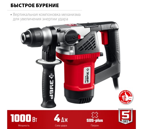 ЗУБР 28 мм, 1000 Вт, перфоратор SDS Plus (ПВ-28-1000)