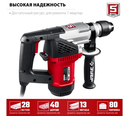ЗУБР 28 мм, 1000 Вт, перфоратор SDS Plus (ПВ-28-1000)