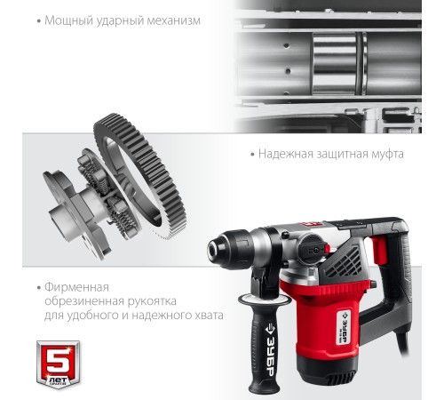 ЗУБР 28 мм, 1000 Вт, перфоратор SDS Plus (ПВ-28-1000)