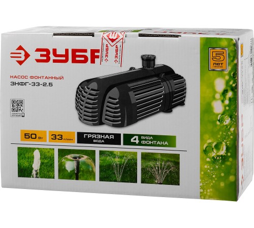 ЗУБР 50 Вт, 33 л/мин, насос фонтанный ЗНФГ-33-2.5 ЗУБР 50 Вт, 33 л/мин, насос фонтанный ЗНФГ-33-2.5