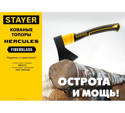 STAYER 800 г, топор кованый HERCULES 2062-08_z02