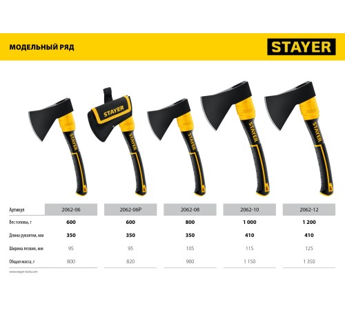 STAYER 800 г, топор кованый HERCULES 2062-08_z02
