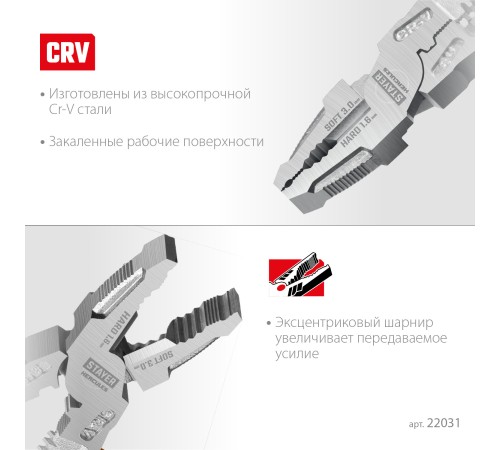 STAYER Hercules 8 в 1, 200 мм, плоскогубцы (22031)