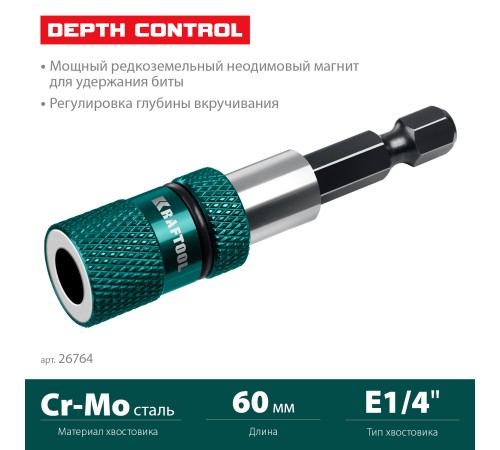 KRAFTOOL Depth Control, 60 мм, адаптер с регулировкой глубины вкручивания крепежа (26764)