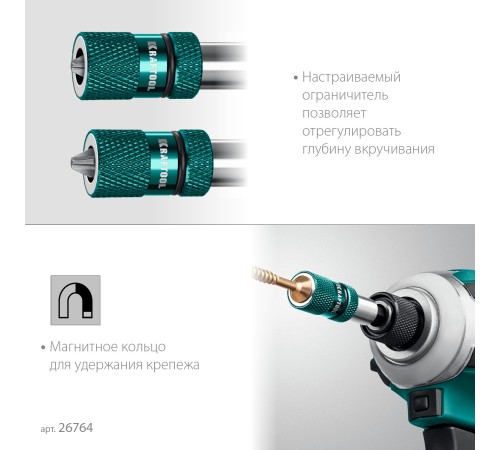 KRAFTOOL Depth Control, 60 мм, адаптер с регулировкой глубины вкручивания крепежа (26764)
