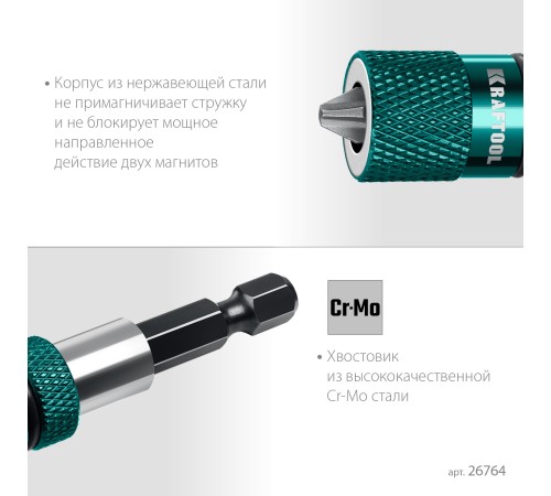 KRAFTOOL Depth Control, 60 мм, адаптер с регулировкой глубины вкручивания крепежа (26764)