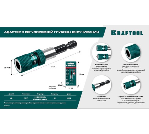 KRAFTOOL Depth Control, 60 мм, адаптер с регулировкой глубины вкручивания крепежа (26764)