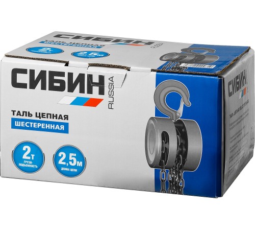 СИБИН 2 т, 2,5 м, таль ручная цепная шестеренная 43085-2_z01 СИБИН 2 т, 2,5 м, таль ручная цепная шестеренная 43085-2_z01