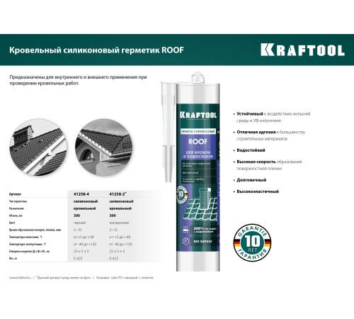 KRAFTOOL ROOF, 300 мл, черный, кровельный силиконовый герметик (41258-4)