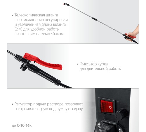 ЗУБР 16 л, колеса, аккумуляторный опрыскиватель (ОПС-16К) ЗУБР 16 л, колеса, аккумуляторный опрыскиватель (ОПС-16К)