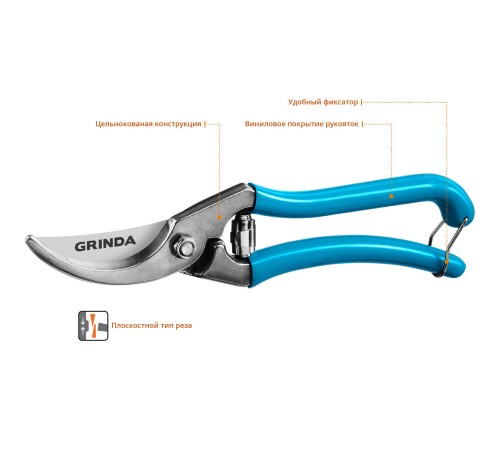 GRINDA 210 мм, цельнокованый, плоскостной секатор 423410 GRINDA 210 мм, цельнокованый, плоскостной секатор 423410