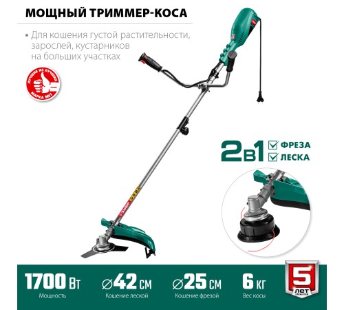 ЗУБР 1700 Вт, ш/с 42/25 см, коса сетевая КСВ-42-1700 Мастер ЗУБР 1700 Вт, ш/с 42/25 см, коса сетевая КСВ-42-1700 Мастер