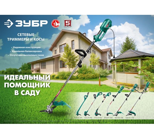 ЗУБР 1700 Вт, ш/с 42/25 см, коса сетевая КСВ-42-1700 Мастер ЗУБР 1700 Вт, ш/с 42/25 см, коса сетевая КСВ-42-1700 Мастер