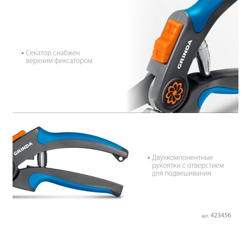 GRINDA P-56, 205 мм, легированная сталь, двухкомпонентные рукоятки, контактный секатор, PROLine (423456)