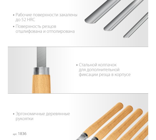 STAYER Wood Master, 8 предм., набор ручных резцов по дереву, Professional (1836) STAYER Wood Master, 8 предм., набор ручных резцов по дереву, Professional (1836)
