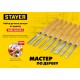 STAYER Wood Master, 8 предм., набор ручных резцов по дереву, Professional (1836)