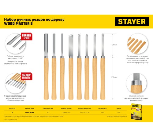 STAYER Wood Master, 8 предм., набор ручных резцов по дереву, Professional (1836) STAYER Wood Master, 8 предм., набор ручных резцов по дереву, Professional (1836)