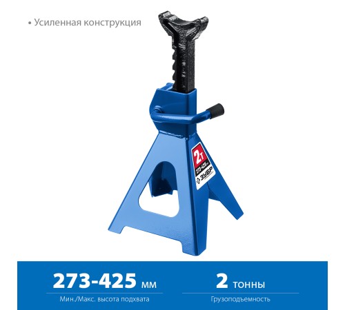 ЗУБР 2 т, 273 - 425 мм, усиленная страховочная подставка, Профессионал (43065-2) ЗУБР 2 т, 273 - 425 мм, усиленная страховочная подставка, Профессионал (43065-2)