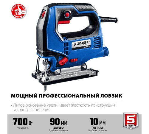 ЗУБР 700 Вт, кейс, лобзик электрический ЛП-700 К Профессионал ЗУБР 700 Вт, кейс, лобзик электрический ЛП-700 К Профессионал