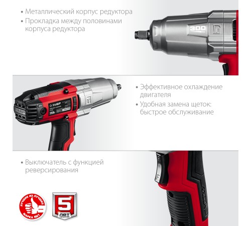 ЗУБР 300 Нм, 1/2 ЗУБР 300 Нм, 1/2