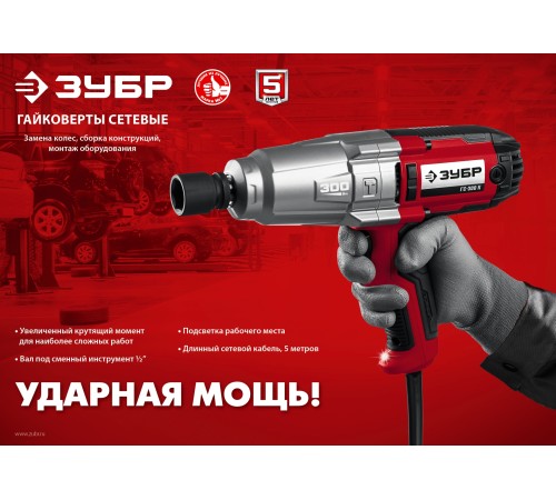 ЗУБР 300 Нм, 1/2 ЗУБР 300 Нм, 1/2