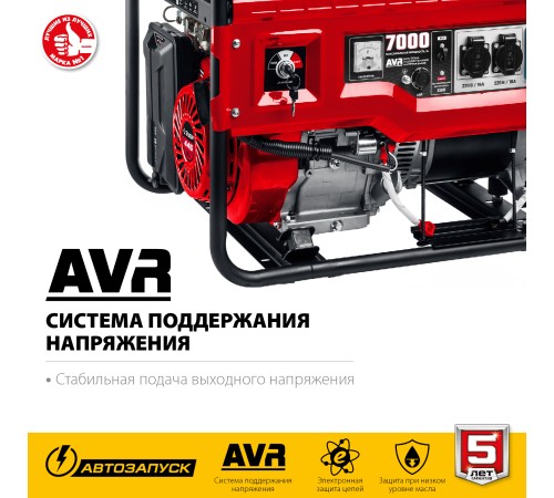 ЗУБР 7 кВт, однофазный, синхронный, щеточный, с автозапуском, бензиновый генератор СБА-7000 Мастер ЗУБР 7 кВт, однофазный, синхронный, щеточный, с автозапуском, бензиновый генератор СБА-7000 Мастер