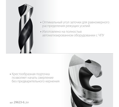 ЗУБР НЕХ-1/4″, d 6.0 х 111 мм, сверло по металлу для винтовёртов и шуруповертов IMPACT READY (29623-6)