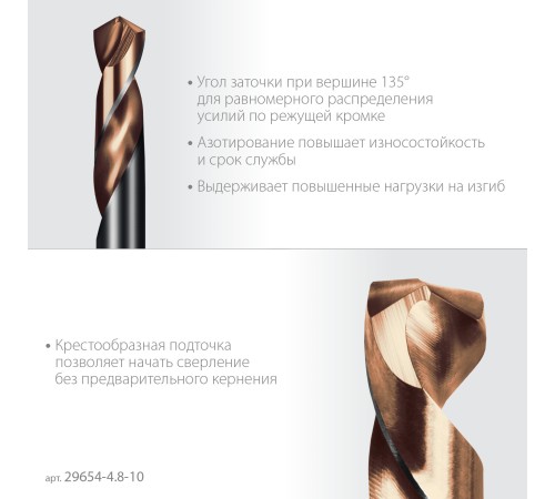 KRAFTOOL DOUBLE Сo-8 4.8х62мм, Сверло двухстороннее по металлу, сталь M42(+8%Co), класс А (29654-4.8-10) KRAFTOOL DOUBLE Сo-8 4.8х62мм, Сверло двухстороннее по металлу, сталь M42(+8%Co), класс А (29654-4.8-10)