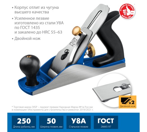 ЗУБР 250х60 мм, рубанок металлический ДВОЙНОЙ № 4 18505-25_z02 Профессионал ЗУБР 250х60 мм, рубанок металлический ДВОЙНОЙ № 4 18505-25_z02 Профессионал