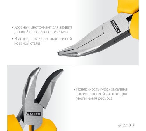 STAYER 120 мм, Мини-тонкогубцы изогнутые (2218-3) STAYER 120 мм, Мини-тонкогубцы изогнутые (2218-3)